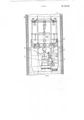 Плавающий агрегат для тампонажа закрепного пространства вертикальных стволов шахт (патент 130458)
