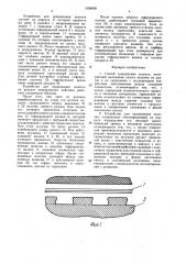 Способ сращивания полотен и устройство для его осуществления (патент 1558838)