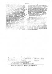 Устройство для управления пружинно-пневматическим приводом тормоза шахтной подъемной машины (патент 1096184)