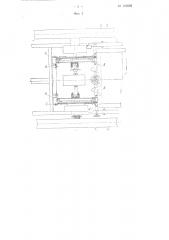 Прицепная машина для квадратно-гнездовой посадки картофеля (патент 103626)