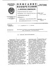 Навесной пескоразбрасыватель (патент 767266)