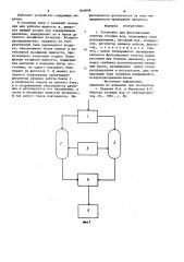 Установка для флотационной очистки сточных вод (патент 856999)