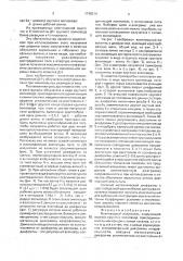 Волноводный излучатель (патент 1748214)