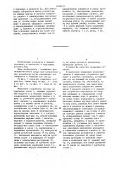 Подъемное устройство (патент 1474073)