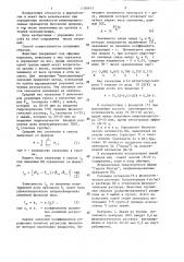 Способ определения активности иммунодепрессора биогенной природы (патент 1350615)