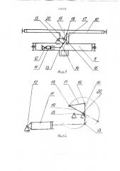 Кантователь для сборки и сварки изделий (патент 1743776)