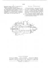 Патент ссср  164752 (патент 164752)