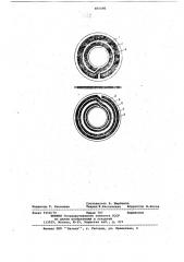 Полосковый трансформатор (патент 875480)