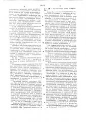 Электромагнитный расходомер (патент 684312)