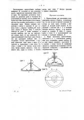 Приспособление для наполнения и опоражнивания пипеток и бюреток (патент 16920)