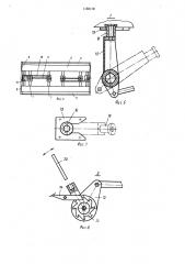 Транспортное средство для перевозки контейнеров (патент 1150119)
