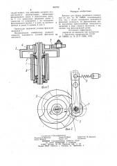 Автомат для сборки резьбового соединения (патент 984792)