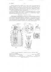 Облегченный герметичный контейнер для гамма-активных веществ (патент 123635)