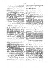 Автоматическая поточная линия сращивания пиломатериалов по длине (патент 1678611)