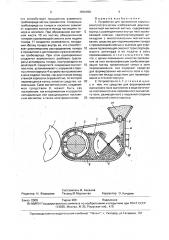 Устройство для проявления скрытых электростатических изображений двухкомпонентной магнитной кистью (патент 1656490)