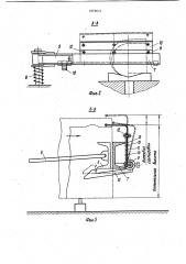 Устройство для сортировки грузов по высоте (патент 1074613)