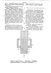 Акустический чувствительный элемент (патент 631780)
