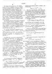 Система автоматического регулирования для объектов с запаздыванием (патент 538339)