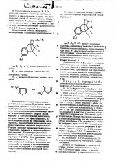 Способ получения -(метоксиметил-фурилметил)-6,7- бензоморфанов или-морфинанов (патент 508193)