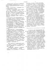 Устройство для облицовывания закругленных кромок и шпунтов на пластях мебельных щитов (патент 1335458)