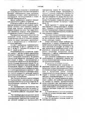 Пневмоимпульсное устройство (патент 1747348)