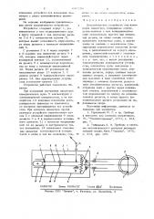 Двухконтактное устройство для измерения диаметров (патент 643739)