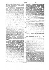 Способ изготовления интегральных резисторов и резистивных делителей (патент 1412533)