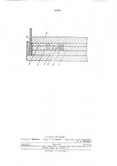 Способ изготовления формы для печатания на линолеуме (патент 212273)