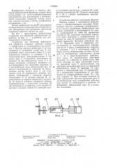 Устройство для вибрационной обработки (патент 1192948)