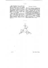 Шунтовой трехфазный коллекторный двигатель (патент 11386)