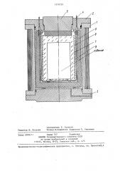 Устройство для горячего изостатического прессования изделий жидкостью (патент 1279750)