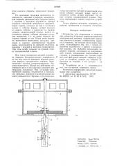Устройство для открывания и закрывания отверстия в корпусе взрывозащищенной электрической машины (патент 639089)