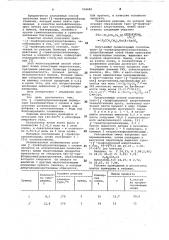 Способ получения трис-( @ -трифторпропил)-хлорстаннана (патент 536680)