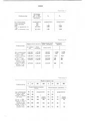 Способ стабилизации полиолефинов (патент 239549)