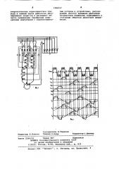 Электропривод переменного тока (патент 1086537)