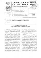 Способ и расплав для электроосаждения рениевых покрытий (патент 670639)