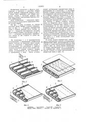 Способ сборки секции двойного перекрытия корпуса судна (патент 1216075)