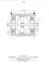 Униполярная машина постоянного тока (патент 482852)