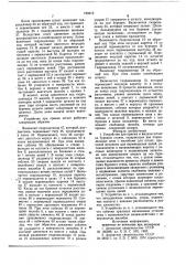 Устройство для приема и выдачи штанг на буровом станке (патент 739212)