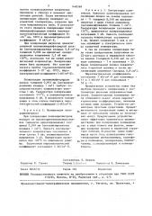 Устройство для поляризации полимерных тел (патент 1448368)