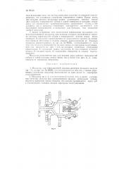 Индуктор для поверхностной закалки шестерен большого модуля (патент 99545)