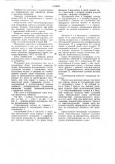 Плунжерный блок клапанного гомогенизатора (патент 1119639)