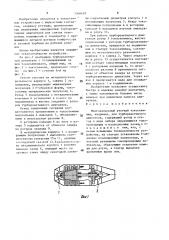 Многоканальный ртутный токосъемник (патент 1566439)
