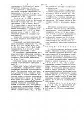 Способ получения двойного суперфосфата (патент 1444329)