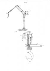 Консольный кран (патент 971778)