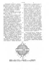 Фильтр (патент 1255168)