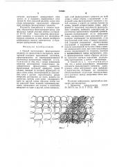 Способ изготовления фильтрующего элемента из проволочного материала (патент 737082)