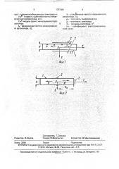 Пьезокерамический резонатор (патент 1757084)