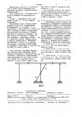 Неподвижная опора эстакады трубопроводов (патент 1456680)