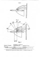Осветительный прибор (патент 1800221)